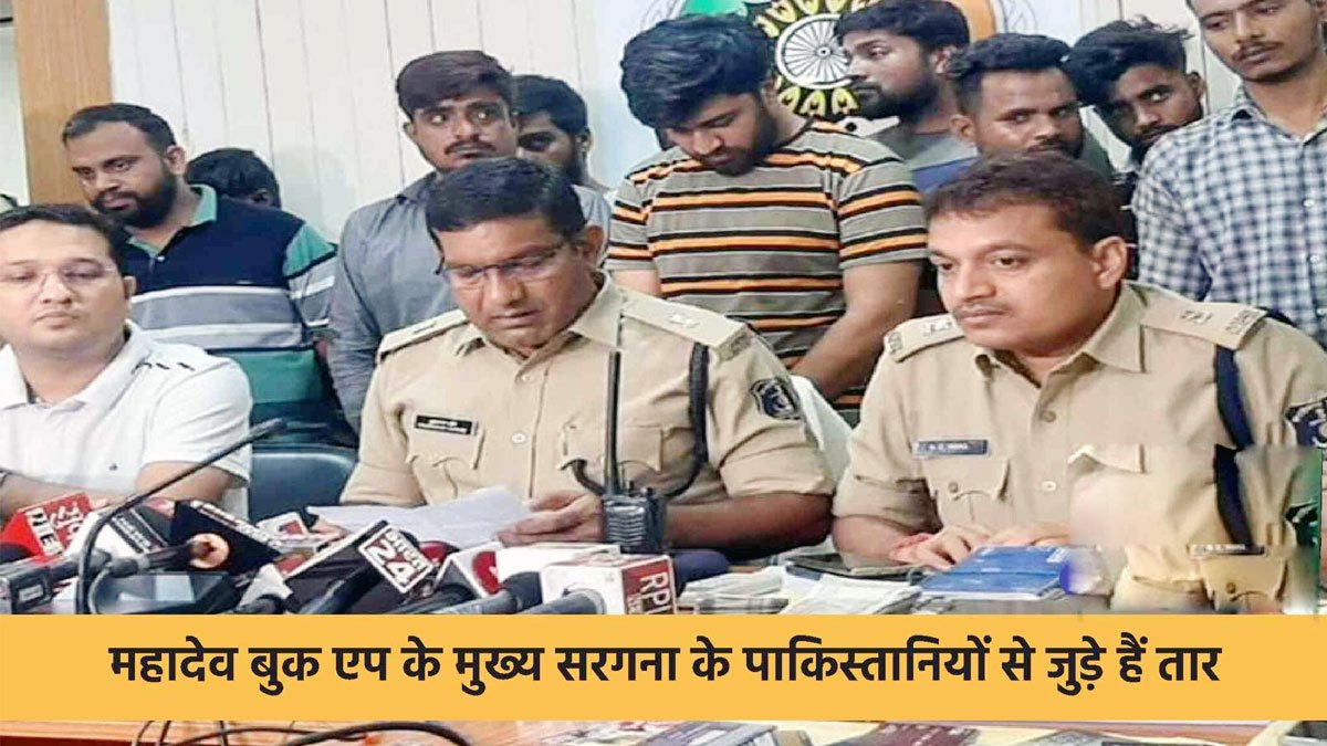 Mahadev-Book-App-News