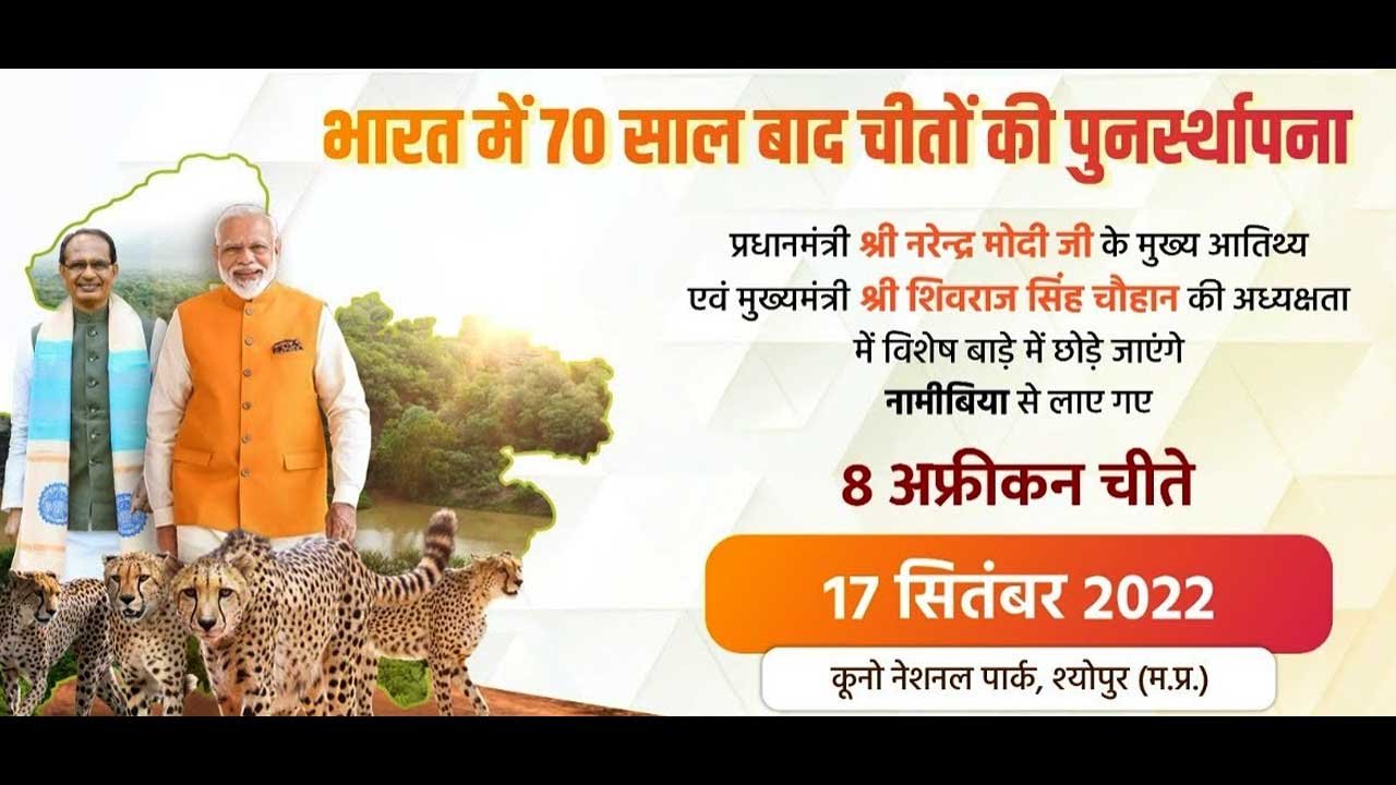 PM Modi In Kuno National Park Sheopur