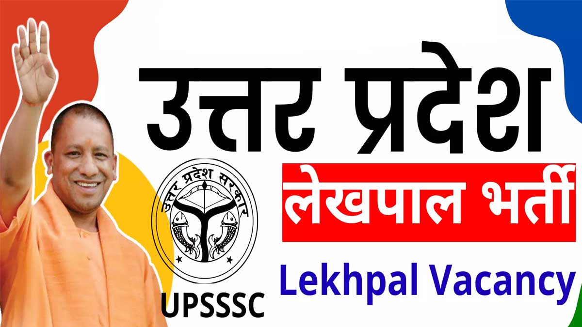UP Lekhpal Bharti 2022