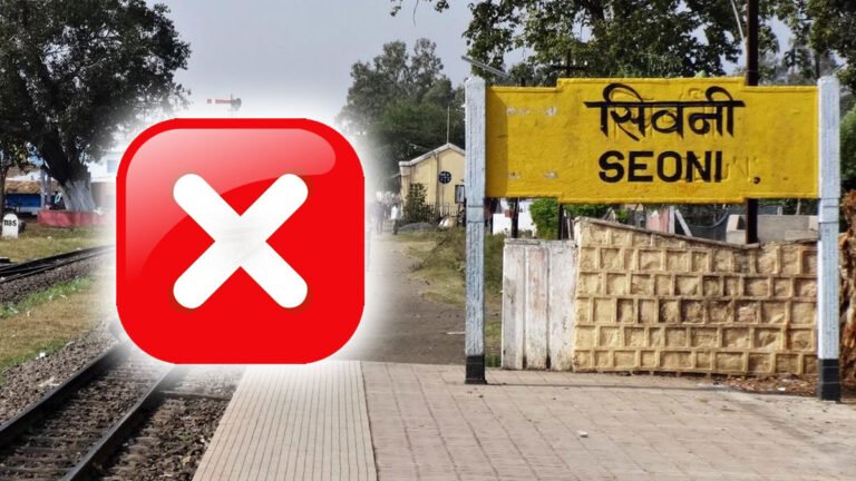सिवनी रेलवे समाचार: यात्री गाड़ी आरंभ करने की मांग के लिए आज रहेगा सिवनी बंद, शुक्रवारी से निकलेगी रैली
