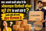 Why are online delivery boxes brown?