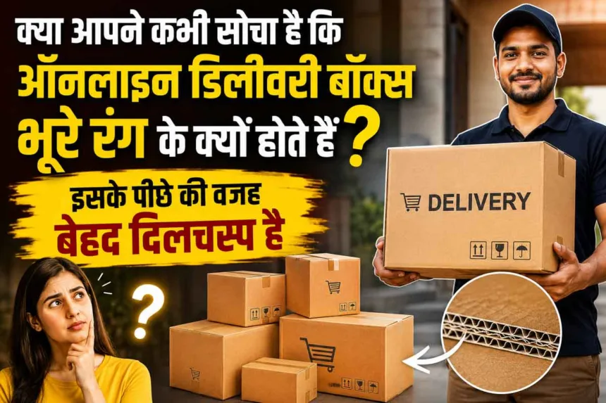 Why are online delivery boxes brown?