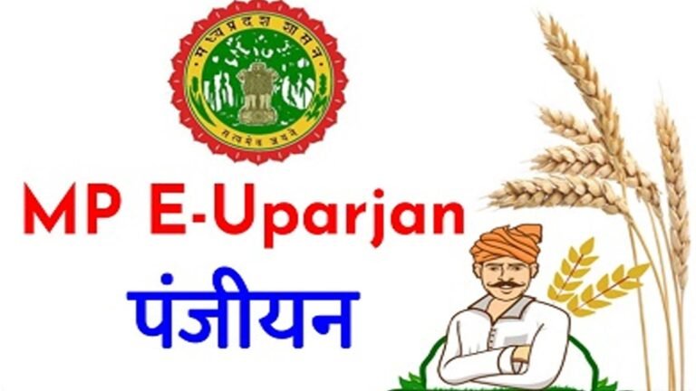 MP Dhan Uparjan: मध्यप्रदेश में आज से शुरू होगा “समर्थन मूल्य” पर धान का उपार्जन