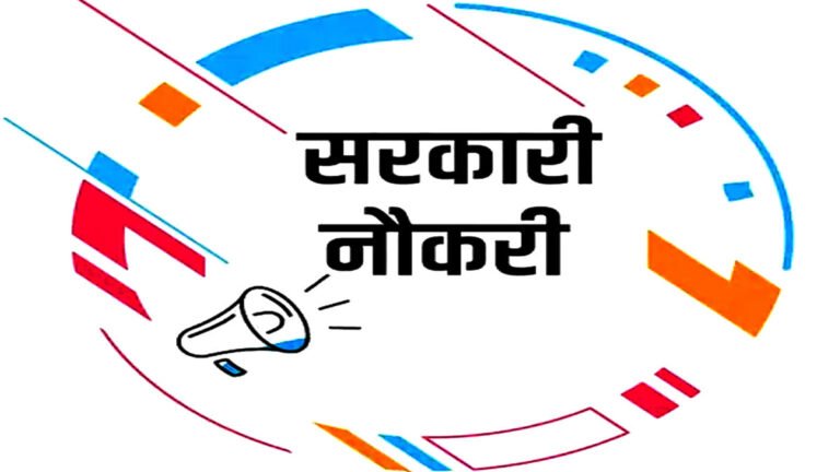 MPPEB Group 02 Recruitment 2022: मध्यप्रदेश व्यापम में ग्रुप-II पर बंपर भर्ती