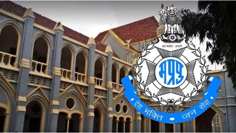 MP Police Bharti 2022: Joining Letter पर एमपी हाईकोर्ट ने लगाई रोक, महिलाओं को मिलेगा 33% आरक्षण