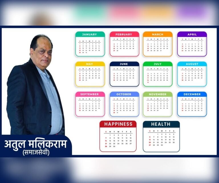 Happy New Year 2023: 14 महीनों का होगा वर्ष 2023, हर दिन कुछ लम्हें चुराकर इस साल की गुल्लक में भरते चलें