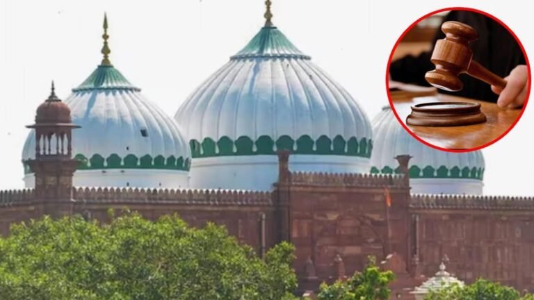 Krishna Janmabhoomi Case: कृष्ण जन्मभूमि केस पर मथुरा कोर्ट का बड़ा फैसला; शाही ईदगाह मस्जिद के सर्वे के आदेश!
