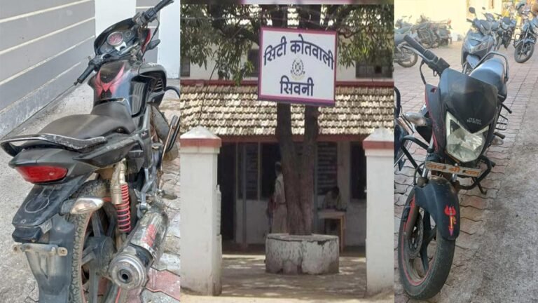 सिवनी में दिनदहाड़े हुई लूट: बिना नंबर प्लेट की गाड़ियों का हो रहा उपयोग, बिना नंबर प्लेट वाली गाड़ियों पर कार्यवाही कब?