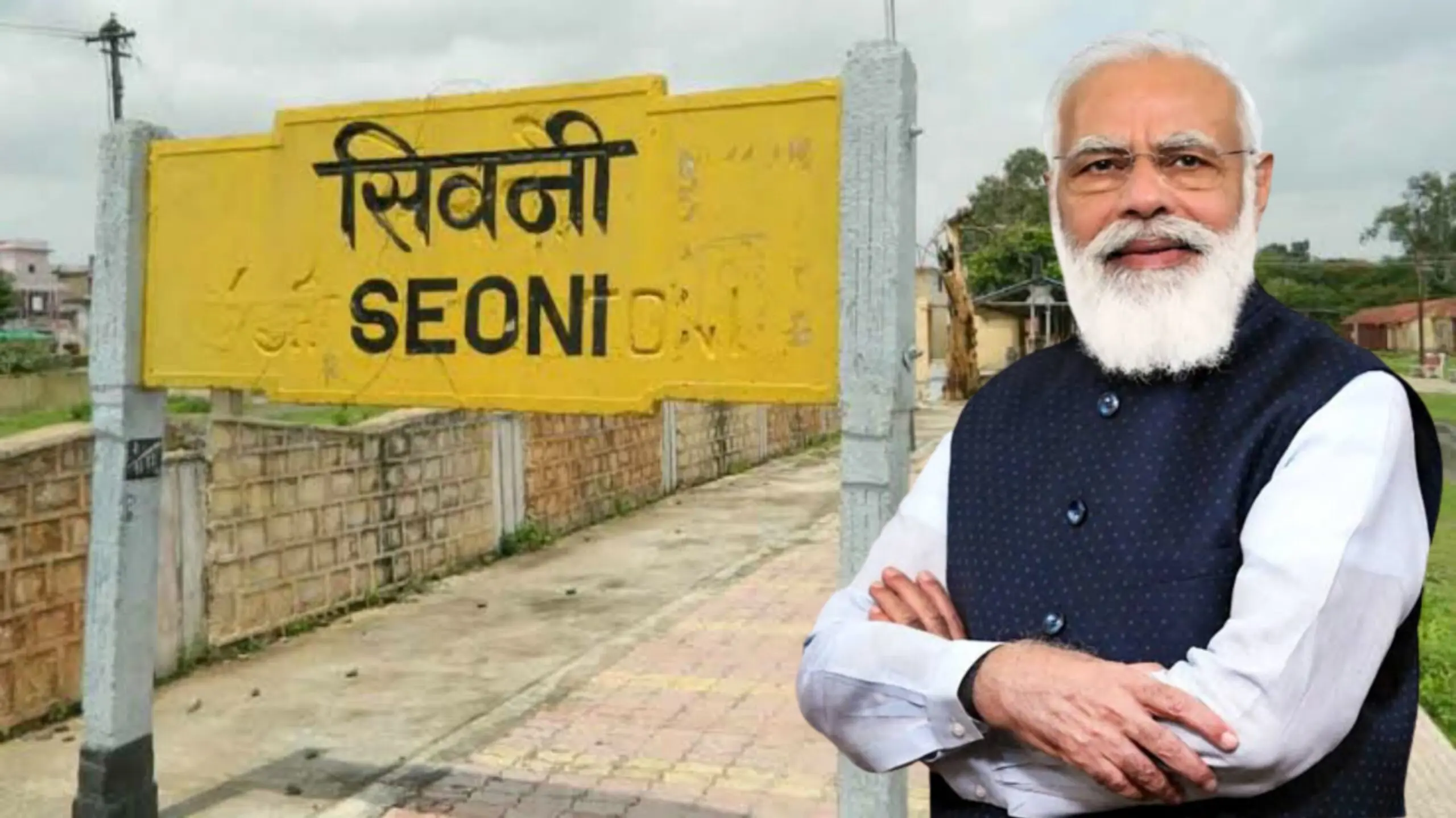 Seoni Railway PM Modi