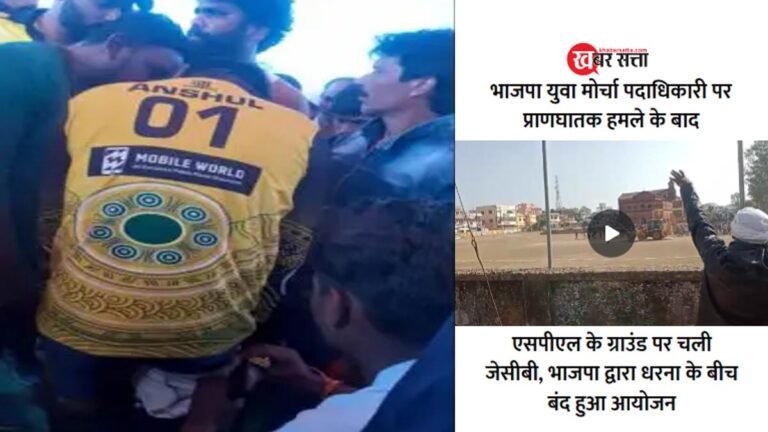 सिवनी: चंद असामाजिक तत्वों की वजह से SPL के ग्राउंड पर चली जेसीबी, बंद हुआ आयोजन