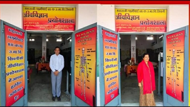 सिवनी: एम.एल.बी. स्कूल में जीव विज्ञान की प्रयोगशाला देखने पहुँचे विद्यार्थी