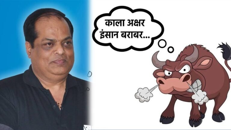 अतुल मलिकराम ने आखिर क्यों कहा “काला अक्षर इंसान बराबर”