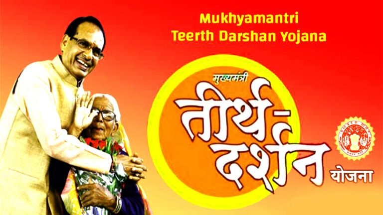 एमपी के 20000 तीर्थ यात्रियों के लिए 20 स्पेशल ट्रेनें, मुख्यमंत्री तीर्थ-दर्शन योजना से होंगे धार्मिक स्थलों के दर्शन; जिलेवार लिस्ट जारी