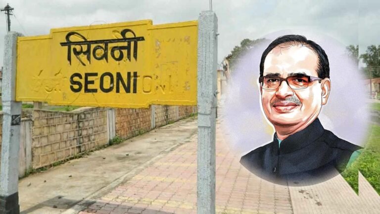 सिवनी: सीएम शिवराज ने भोपाल से दिए निर्देश, कनिष्ठ आपूर्ति अधिकारी अमित चौधरी निलंबित