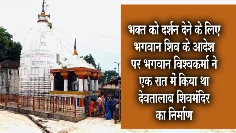 Mahashivratri 2023: एमपी में है यह रोचक  शिवमंदिर, जो 1 रात में बनकर हुआ तैयार; हर दिन शिवलिंग बदलता है रंग