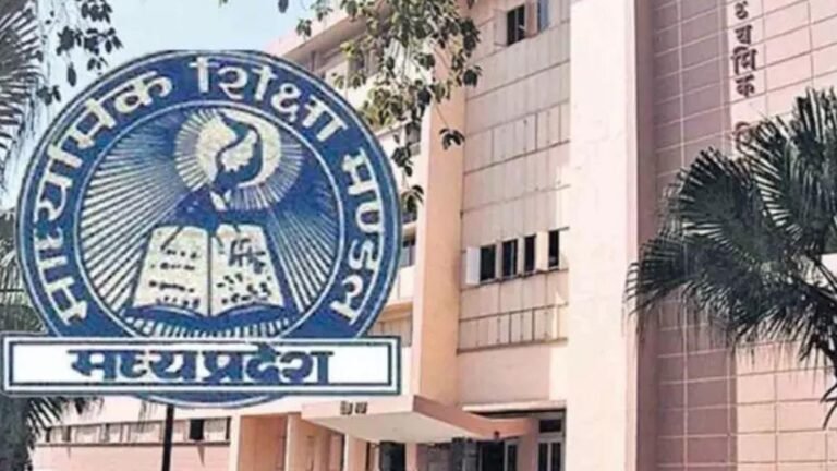 MP BOARD: 11 वीं कक्षा में गणित सब्जेक्ट लेने के लिए छात्रों को 10वीं  के बाद देनी होगी अलग से परीक्षा