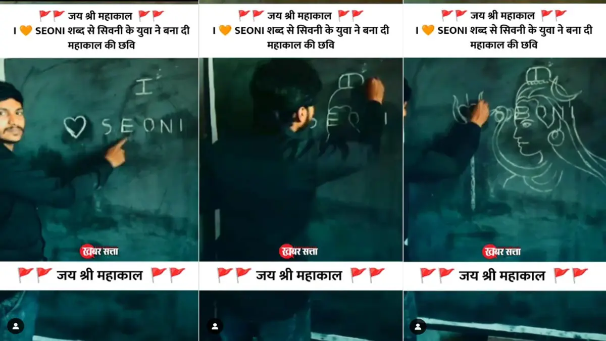 seoni viral video news