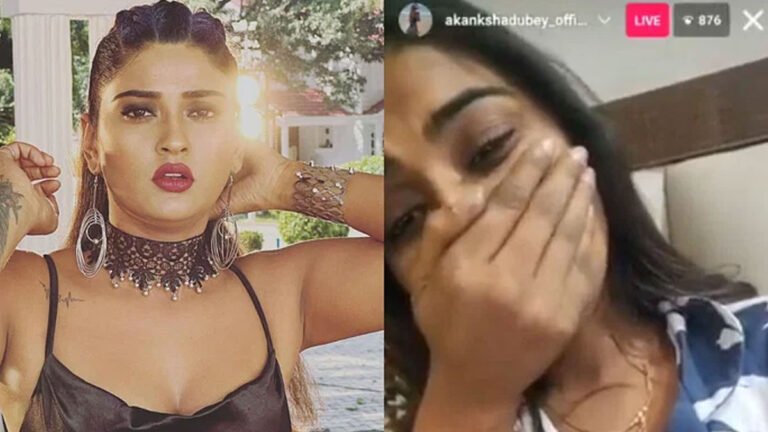 Bhojpuri Actress Akanksha Dubey Sucidide: मौत से कुछ घंटे पहले इंस्टाग्राम लाइव में रो रही थी भोजपुरी एक्ट्रेस आकांक्षा दुबे