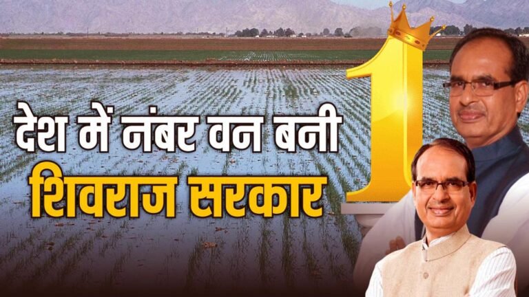 मध्यप्रदेश को मिली बड़ी उपलब्धि: सिंचाई क्षेत्र में उत्कृष्ट कार्य के लिए एमपी को मिला सीबीआईपी अवार्ड