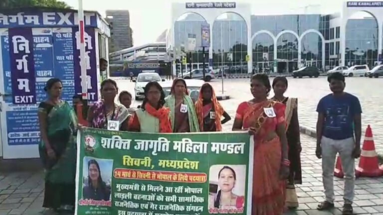 सिवनी से भोपाल पैदल पहुंची लाड़ली बहने : जनप्रतिनिधि और अधिकारीयों से कुछ ना हुआ अब क्या सीएम…