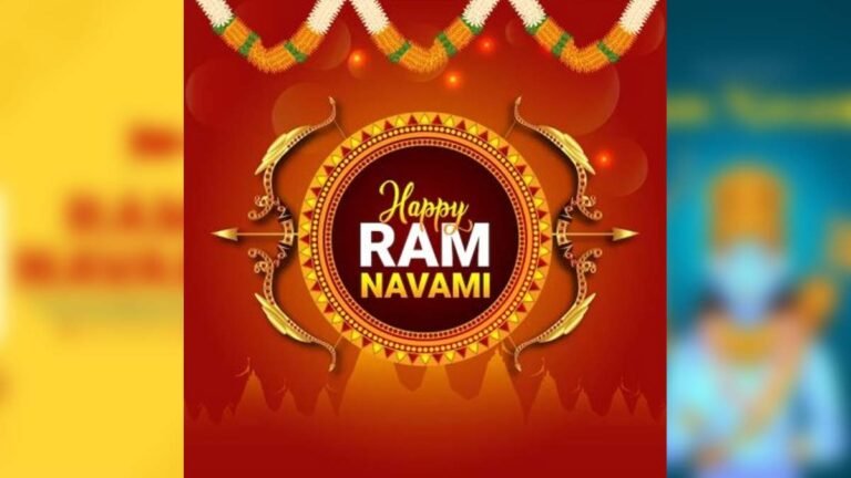 Shree Ram Navami 2023 Whatsapp Status Video: श्री राम नवमी 2023 व्हाट्सएप स्टेटस वीडियो
