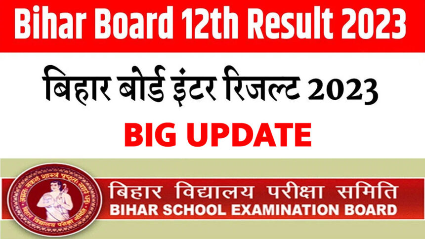 bihar board 12th result 2023 | बिहार बोर्ड 12वीं रिजल्ट 2023