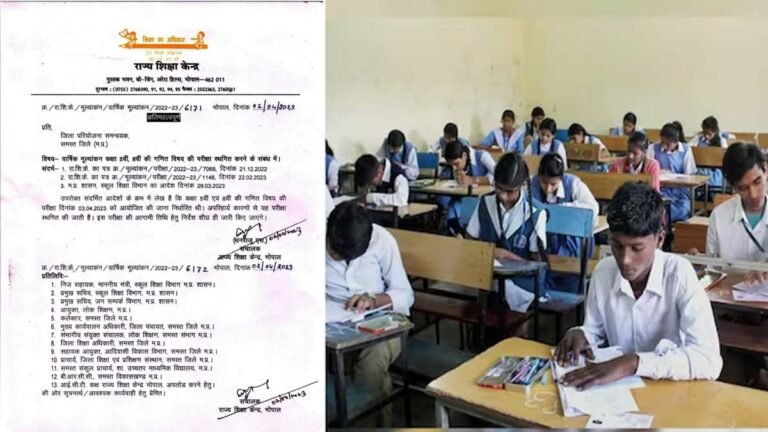 MP से बड़ी खबर: MP BOARD की कक्षा 5वीं , 8वीं का गणित की परीक्षा स्थगित, आदेश जारी