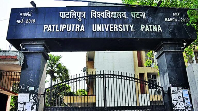 Patliputra University Admit Card 2023 Download: पाटलिपुत्र यूनिवर्सिटी ने जारी किया  एडमिट कार्ड, परीक्षा तिथि और पैटर्न चेक करें