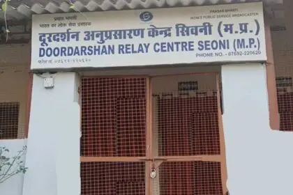 Seoni Doordarshan Relay Centre
