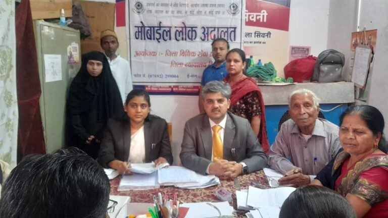 सिवनी: मोबाईल हुई लोक अदालत, पारिवारिक विवाद सुलझा