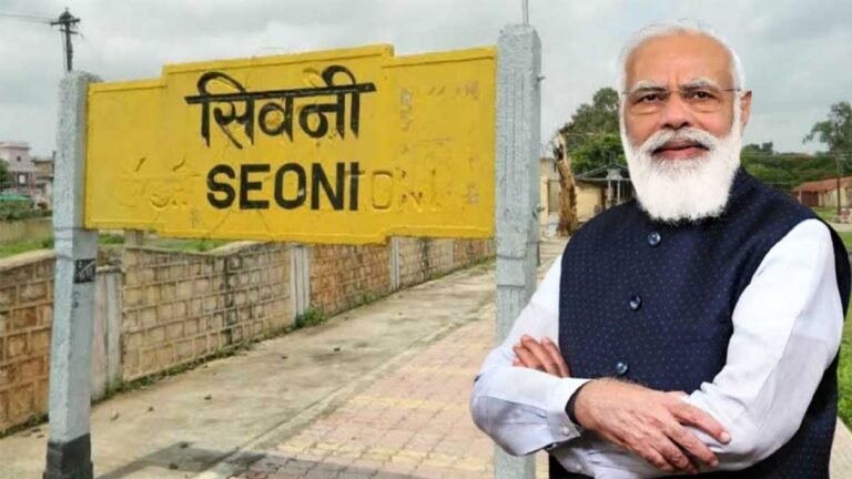 सिवनी – छिंदवाडा जिले वासियों के लिए खुशखबरी: 24 अप्रैल को पीएम मोदी करेंगे रीवा इतवारी ट्रेन का शुभारम्भ
