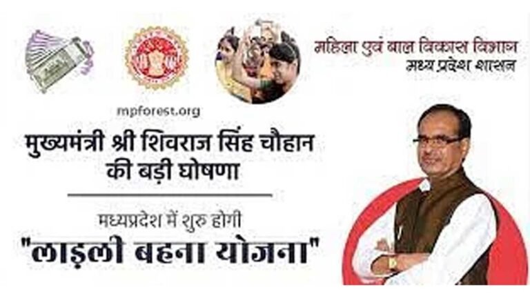 MP के Indore में लाडली बहना योजना के लिए 3.87 लाख से अधिक महिलाओं ने किया आवेदन