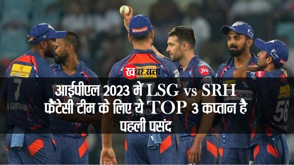 lsg-vs-srh