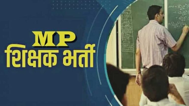 मध्यप्रदेश: दिव्यांगता प्रमाण-पत्र के आधार पर शिक्षक भर्ती में चयन संबंधी वस्तुस्थिति