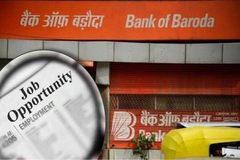 बैंक ऑफ बड़ौदा में इंजीनियरों के लिए नौकरी का बड़ा मौका! इन पदों पर भर्ती शुरू, 29 मई से पहले करें आवेदन, जानिए पूरी जानकारी