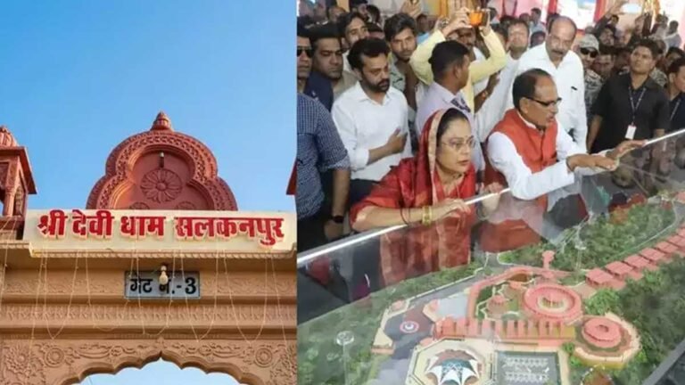 Devi Dham Salkanpur: CM शिवराज ने रखी देवी लोक की आधारशिला, देवी के 9 रूपों और 64 योगिनी के होंगे दर्शन; 211 करोड़ की लागत से बनेगा भव्य