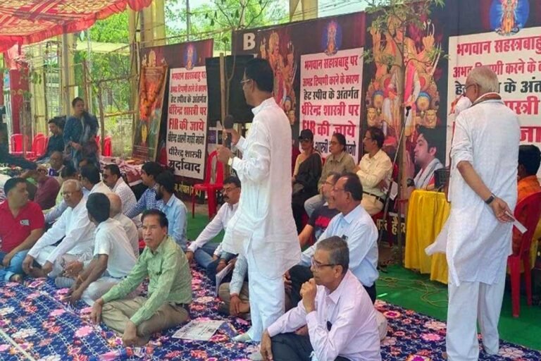 भोपाल में बागेश्वर धाम के धीरेंद्र शास्त्री के खिलाफ FIR की मांग तेज, कलचुरी समाज ने किया धरना-प्रदर्शन