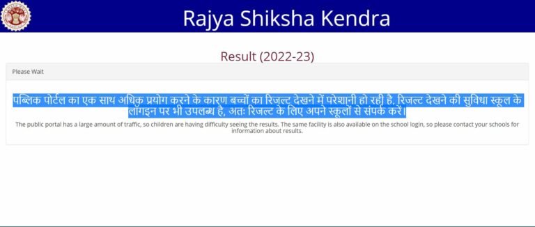 MP BOARD RESULT: 5वीं 8वीं रिजल्ट वेबसाइट क्रेश, rskmp ने जारी किया अपडेट; रिजल्ट देखने के लिए पहुंचे स्कूल