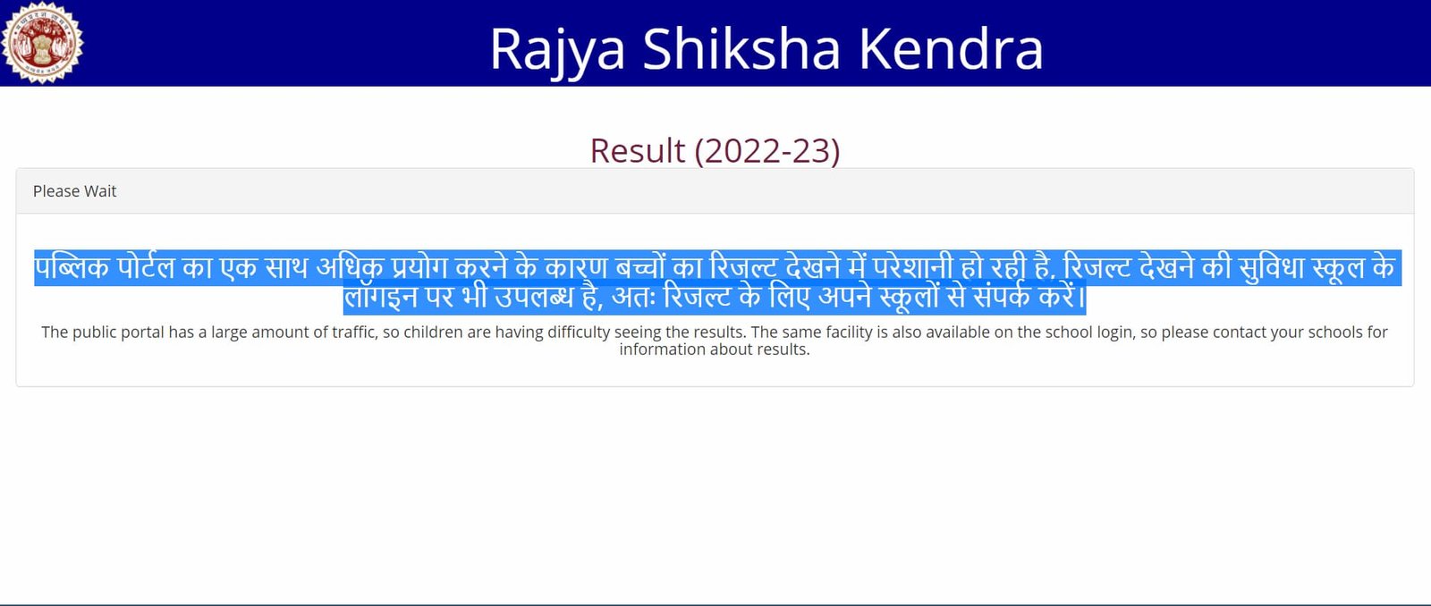 MP BOARD RESULT CHECK