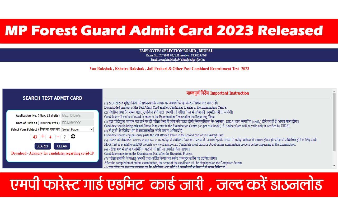 MP Forest Guard Admit Card 2023 Released