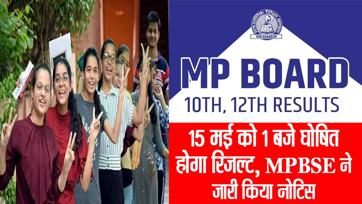 MP-RESULT-LIVE-UPDATE