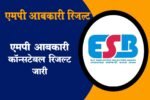 MP Excise Constable Result 2023