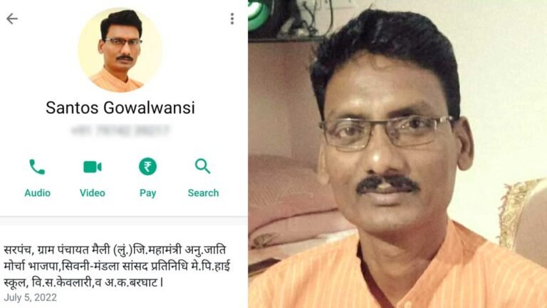 सिवनी: हवसखोर मैली सरपंच पहुंचा जेल, बरघाट पुलिस ने सिवनी से किया गिरफ्तार