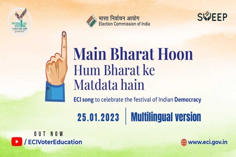 Main Bharat Hoon- Hum Bharat Ke Matdata Hain | मै भारत हूँ – हम भारत के मतदाता हैं | ECI Song | Multilingual Version