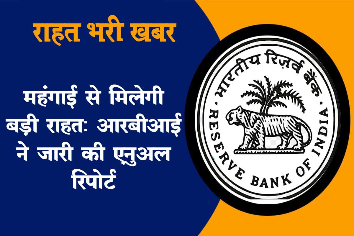 RBI-News
