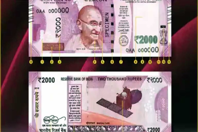Rbi To Withdraw Rs 2000 Notes: जानिए यदि आपके पास भी है 2000 के नोट तो क्या करना होगा