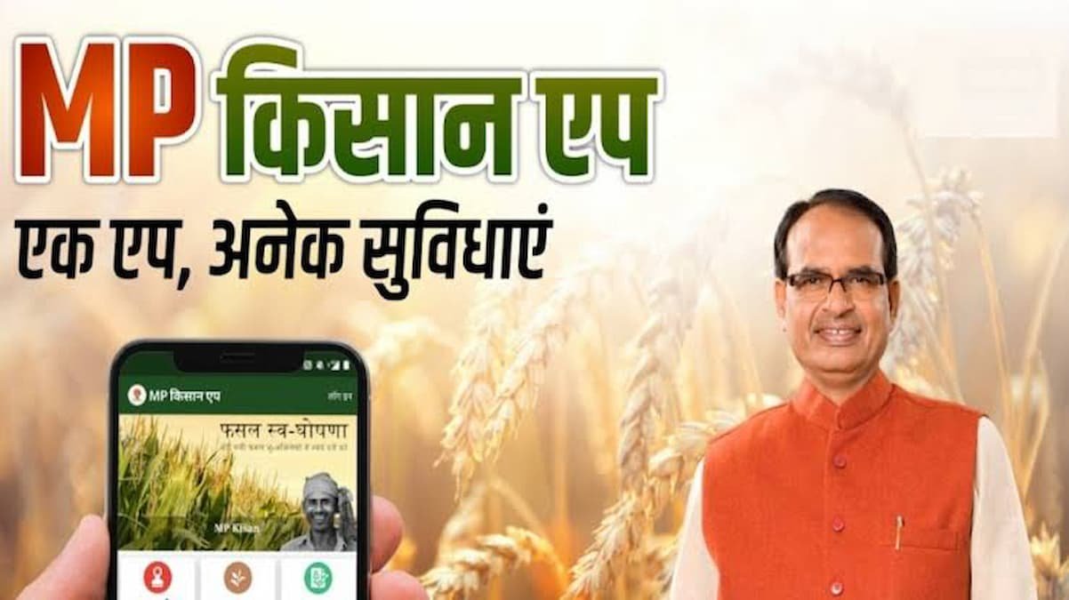 MP Kisan News: