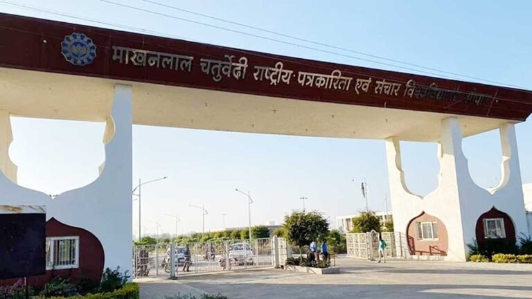 माखनलाल चतुर्वेदी विश्वविद्यालय ने लैंगिक मुद्दों को पाठ्यक्रम में शामिल करने के लिए UNFPA के साथ MOU पर हस्ताक्षर किये – @mcu.ac.in