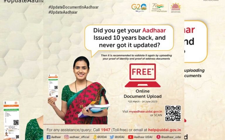 Aadhar Card Update: आधार कार्ड में नाम, पता, जन्म तिथि 14 जून तक होंगे FREE में UPDATE; फिर लगेगी इतनी रकम