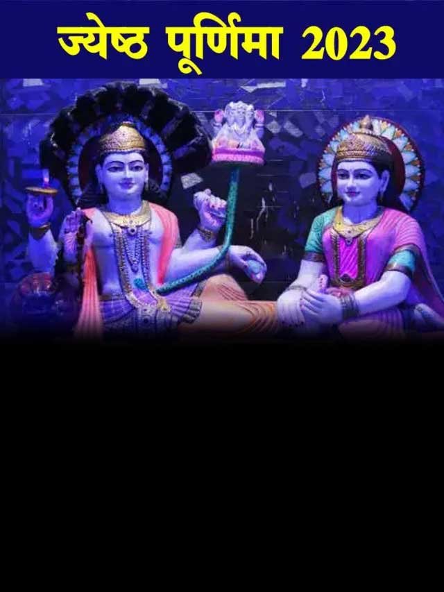 Jyeshtha-Purnima-2023